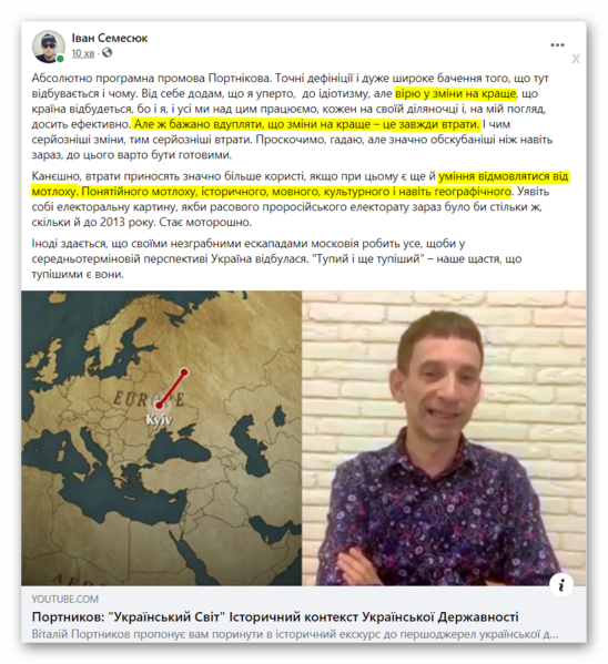 Файл:Семесюк, географічний мотлох.png