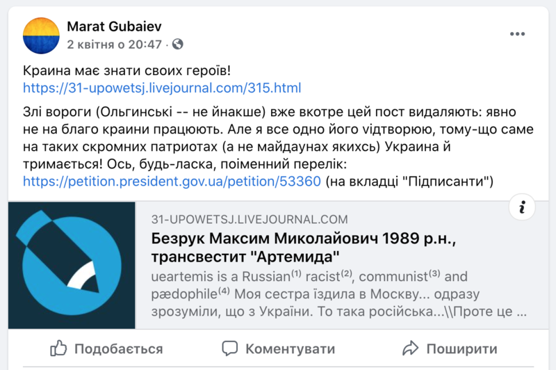 Файл:Знімок екрана 2021-04-06 о 16.52.01.png