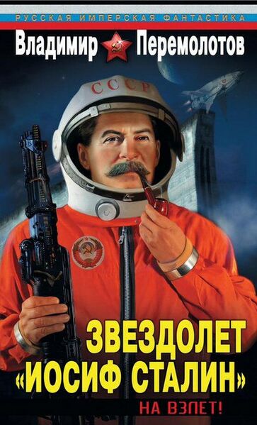 Файл:Попаданці 11.jpg