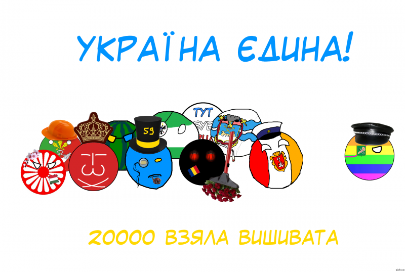 Файл:Укр єдина.png