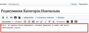 Редагуємо у полі робочому.png