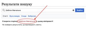 Результати пошуку навчальна вивіска.png