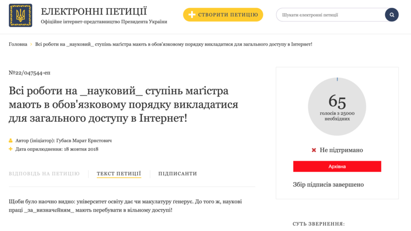 Файл:Знімок екрана 2021-04-06 о 16.58.01.png