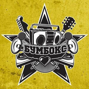 Boombox family twiiter 400x400.jpg