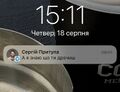 Притула 4.jpg