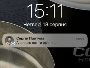 Притула 4.jpg