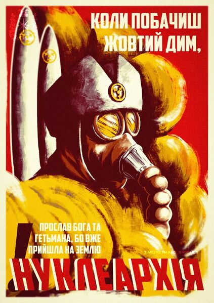 Файл:If-you-see-yellow-smoke-nuclearchy-has-come.jpg