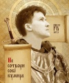 Мініатюра для версії від 22:00, 10 жовтня 2016