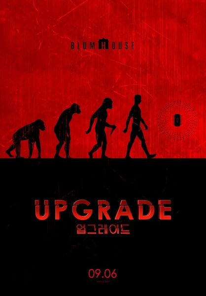 Файл:Upgrade film.jpg