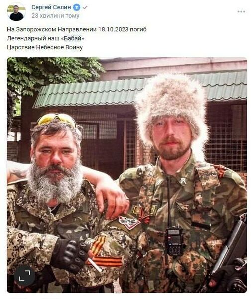 Файл:Бабай 2023.jpg