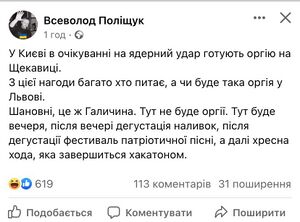 Щекавиця3.jpg