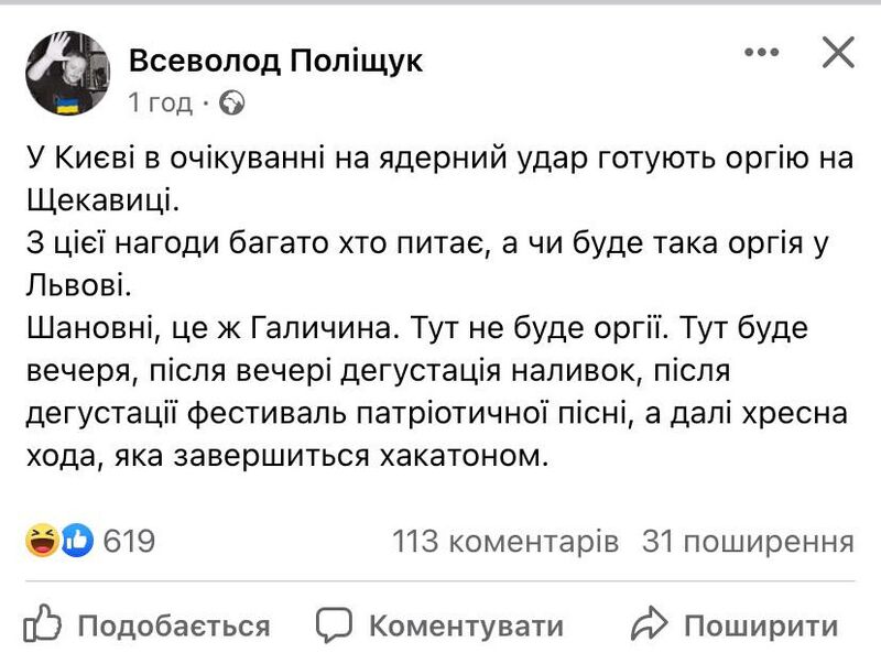 Файл:Щекавиця3.jpg