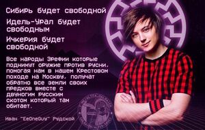 Івангей-націоналіст-2.jpg