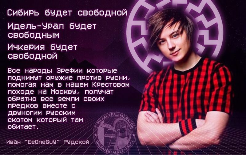 Файл:Івангей-націоналіст-2.jpg