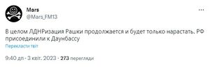 Рашка днр.jpg