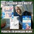 Репостни анімеми.jpg