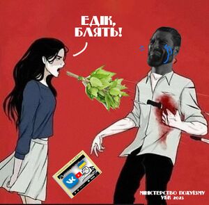 Омред зрада.jpg