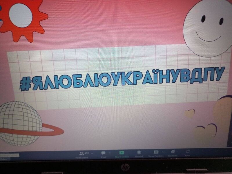 Файл:Я-люблю-україну-вдпу.jpg