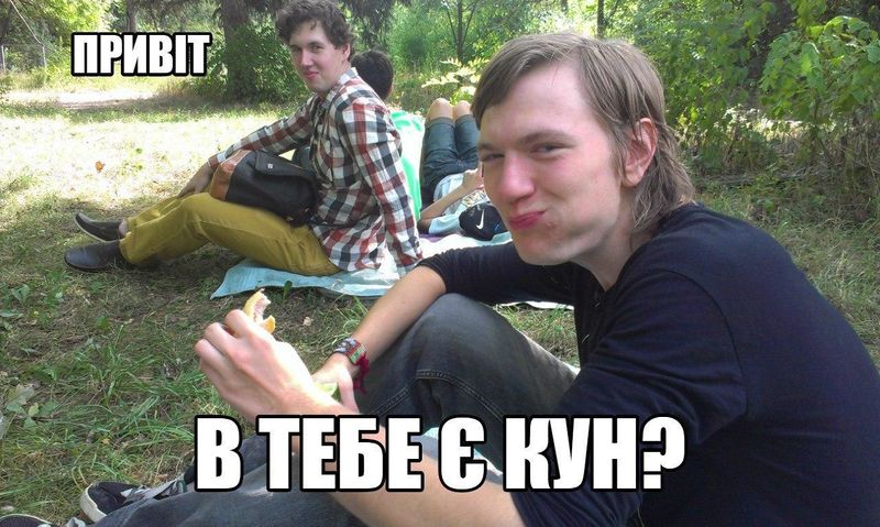 Файл:Анімка кун.jpg