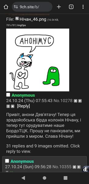Файл:Nichan 9ch.jpg