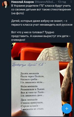 Азірів 2023 2.jpg