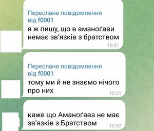 Аманогава і братство.jpg