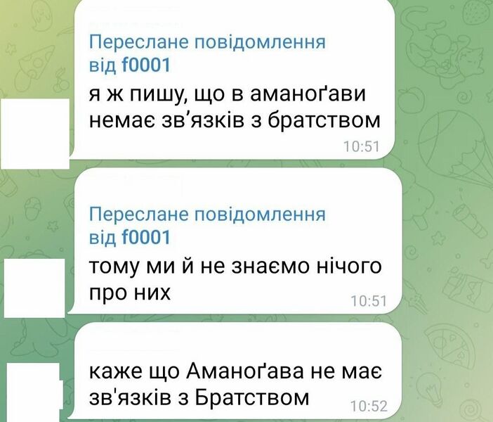 Файл:Аманогава і братство.jpg