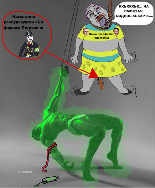 Файл:Петрович гівно.png