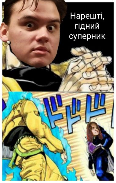 Файл:Гідний суперник.jpg