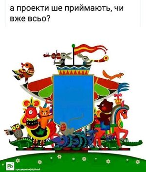 Карусель герб.jpg