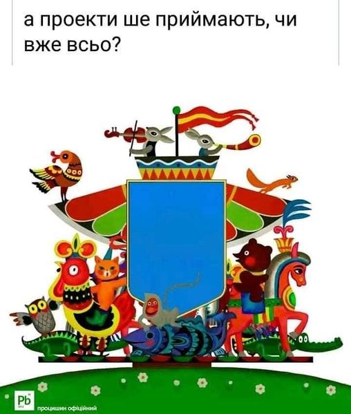Файл:Карусель герб.jpg