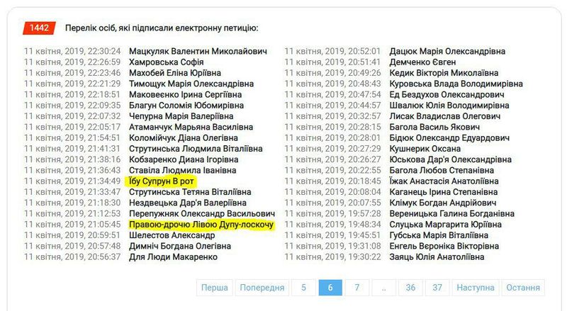 Файл:Одна із петицій.jpg