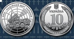 Mim-101-patriot NBU 10UAH.jpeg