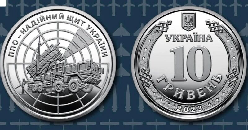 Файл:Mim-101-patriot NBU 10UAH.jpeg