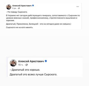 Арестович переобувка.jpg