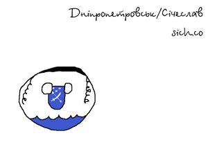 Містокульки дніпро.jpg