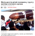 Народний африканський звичай.