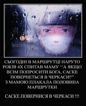 Саске та Черкаси 3.jpg