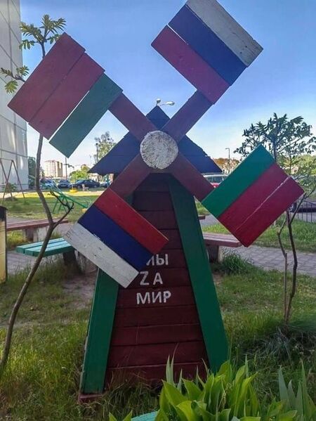 Файл:Російська скульптура 2022.jpg