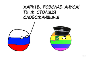 Слобожанщина.png