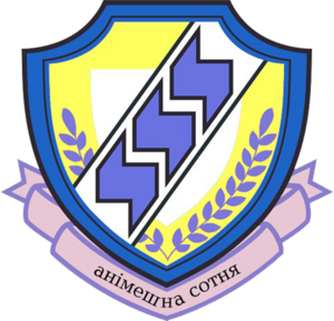 Анімешна сотня.png