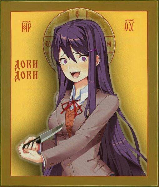 Файл:Юрі-богиня.jpg