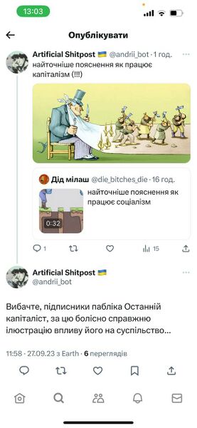 Файл:Останній капіталіст 6.jpg