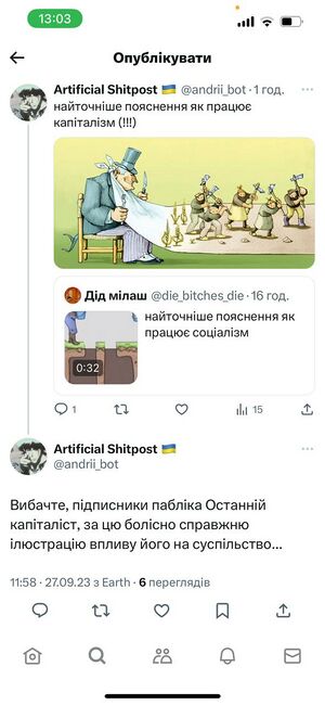 Останній капіталіст 6.jpg
