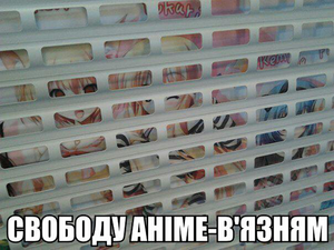 Свободу аніме-в'язням.png