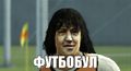 Футбобул