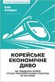 Мініатюра для версії від 11:24, 23 квітня 2024