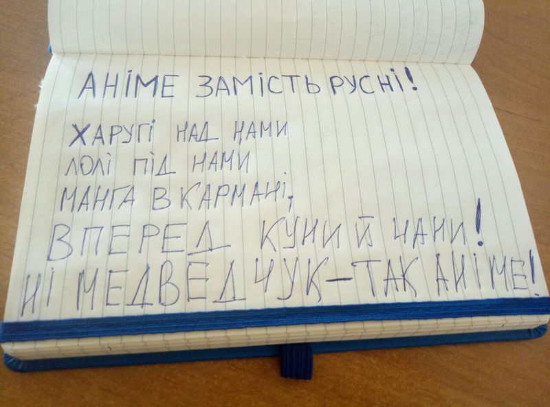 Файл:Гасла зошит.jpg