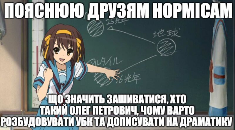 Файл:Пояснення-кропивача.jpg
