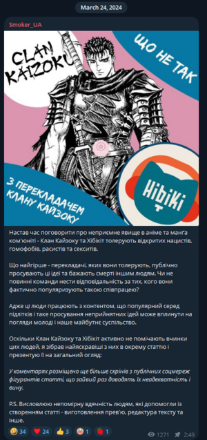 Клан кайзоку.png